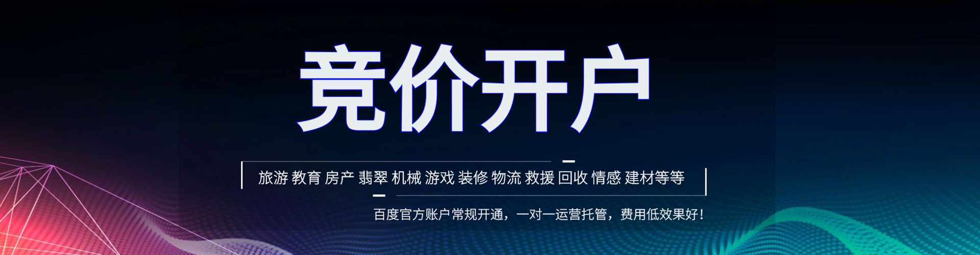 望德堂百度推广代理